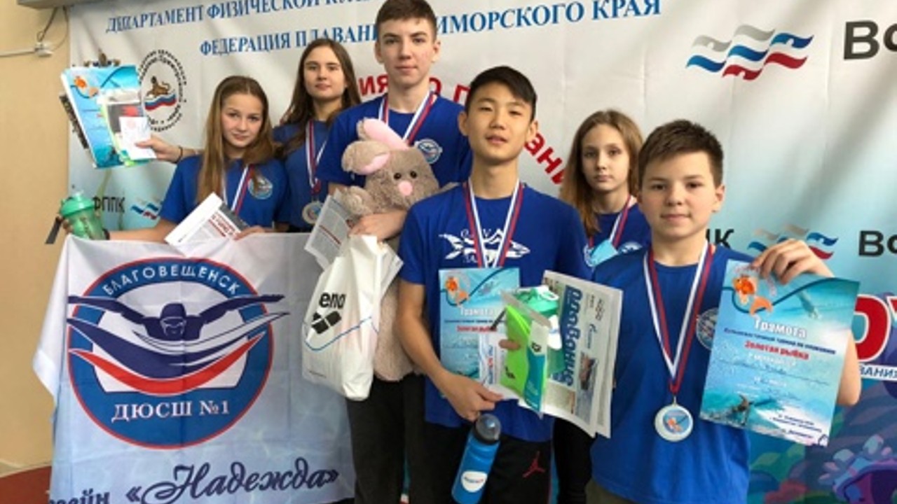 Амурские пловцы вернулись домой с медалями с всероссийских соревнований "Золотая рыбка"