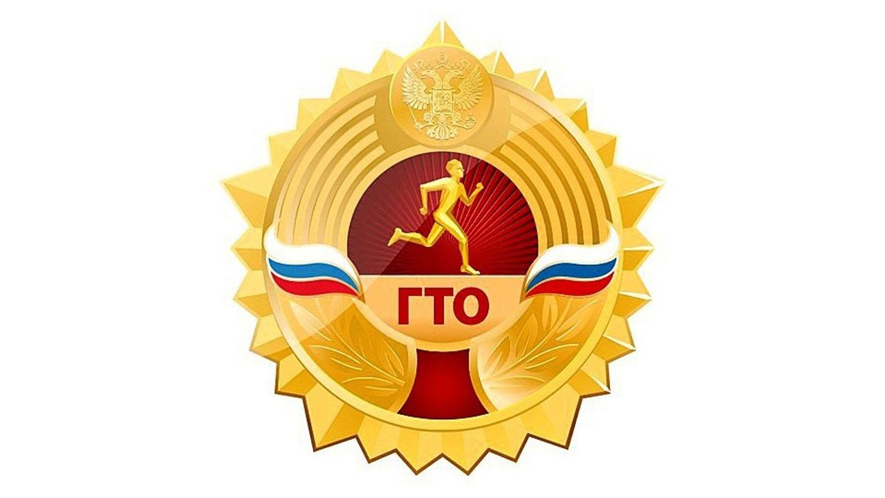 Второй этап всероссийского комплекса ГТО пройдет в Благовещенске 12 августа
