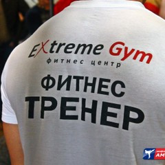 Фитнес-центру Extreme Gym исполнилось 2 года!