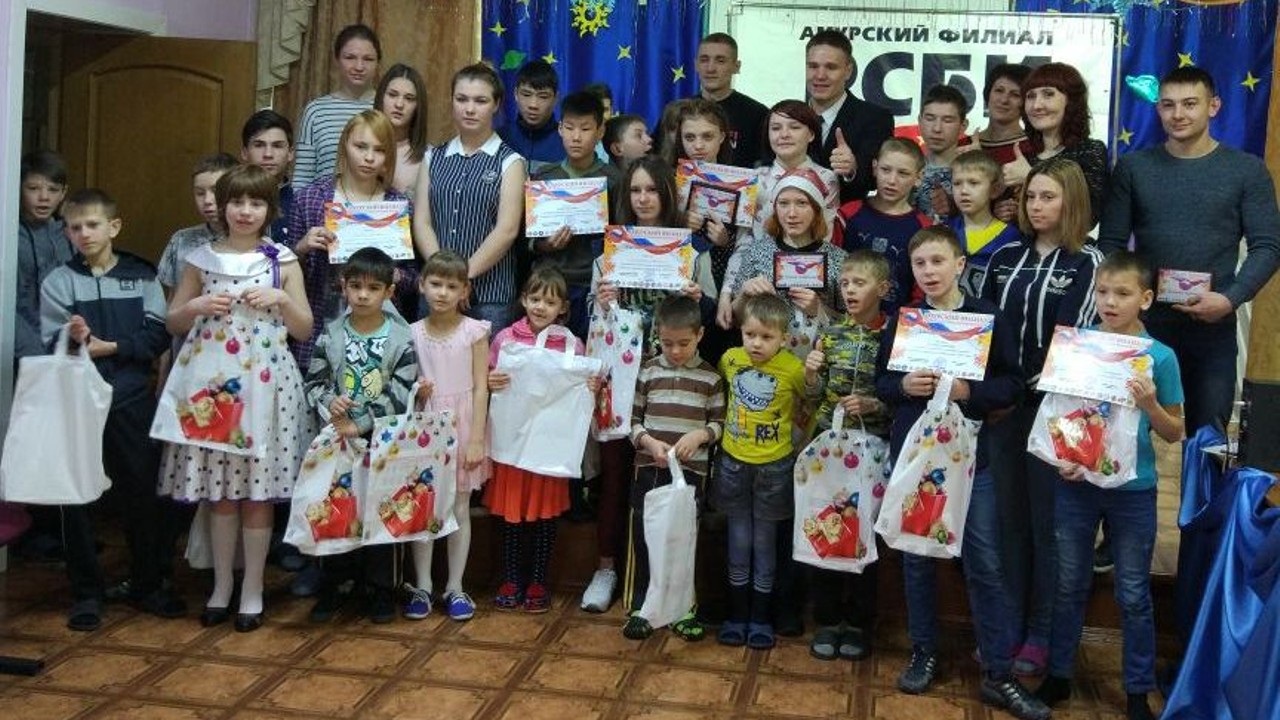 Представители амурского филиала РСБИ наградили детей из детского дома "Росток"