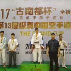 Три золотых награды китайского Нанкина завоевали амурские каратисты